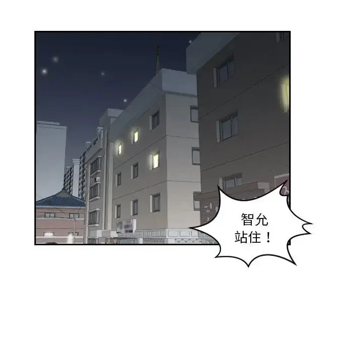 漫画《我的完美娃娃/我的专属娃娃》第29话第27张图