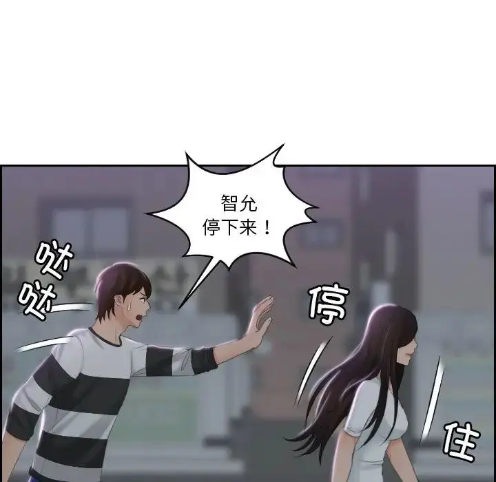 漫画《我的完美娃娃/我的专属娃娃》第29话第29张图