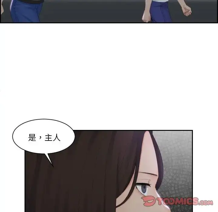 漫画《我的完美娃娃/我的专属娃娃》第29话第30张图