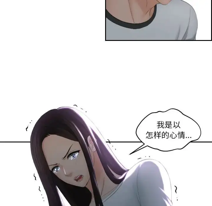 漫画《我的完美娃娃/我的专属娃娃》第29话第39张图