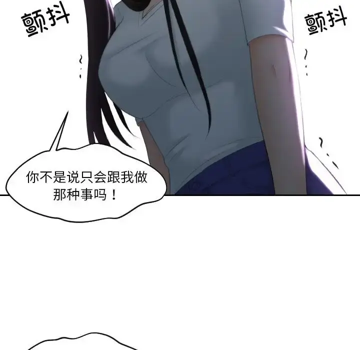 漫画《我的完美娃娃/我的专属娃娃》第29话第40张图