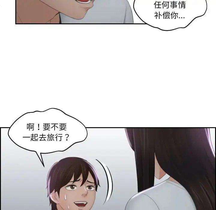 漫画《我的完美娃娃/我的专属娃娃》第29话第44张图