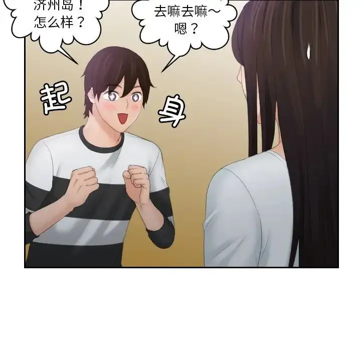 漫画《我的完美娃娃/我的专属娃娃》第29话第47张图