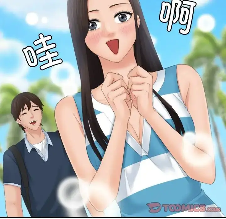 漫画《我的完美娃娃/我的专属娃娃》第29话第58张图