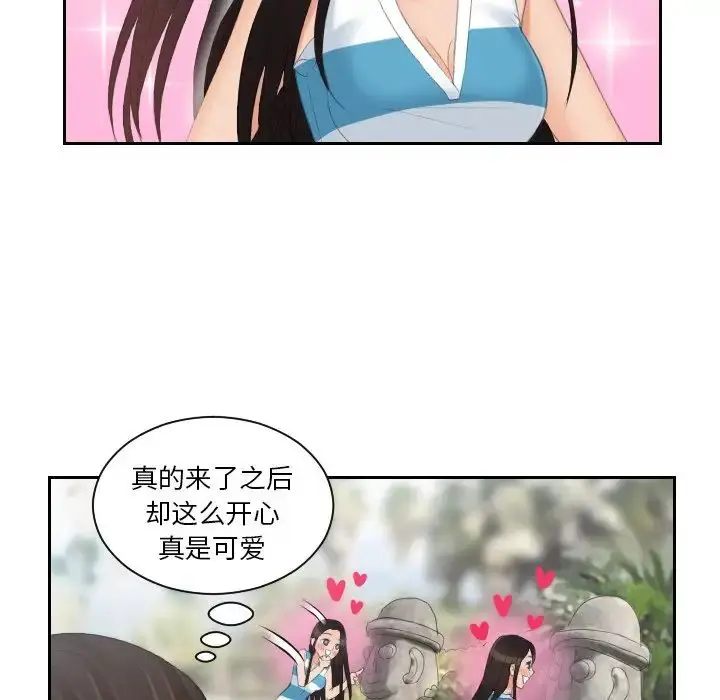 漫画《我的完美娃娃/我的专属娃娃》第29话第60张图