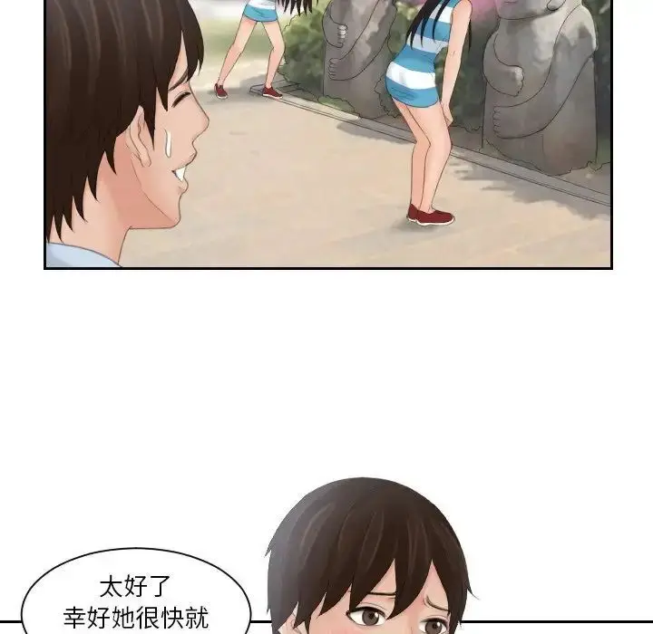 漫画《我的完美娃娃/我的专属娃娃》第29话第61张图