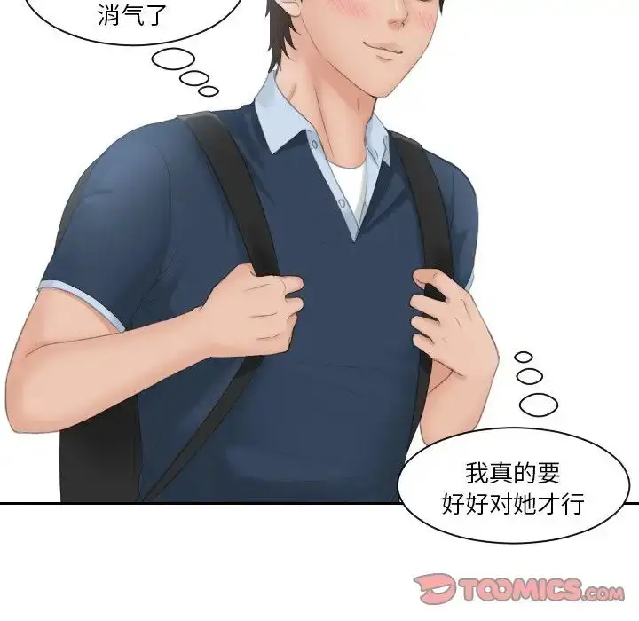 漫画《我的完美娃娃/我的专属娃娃》第29话第62张图