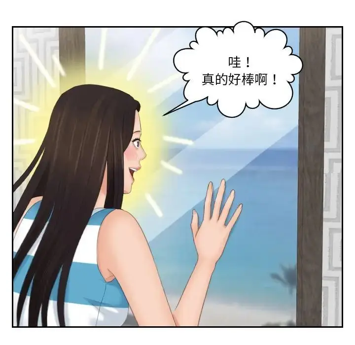 漫画《我的完美娃娃/我的专属娃娃》第29话第65张图