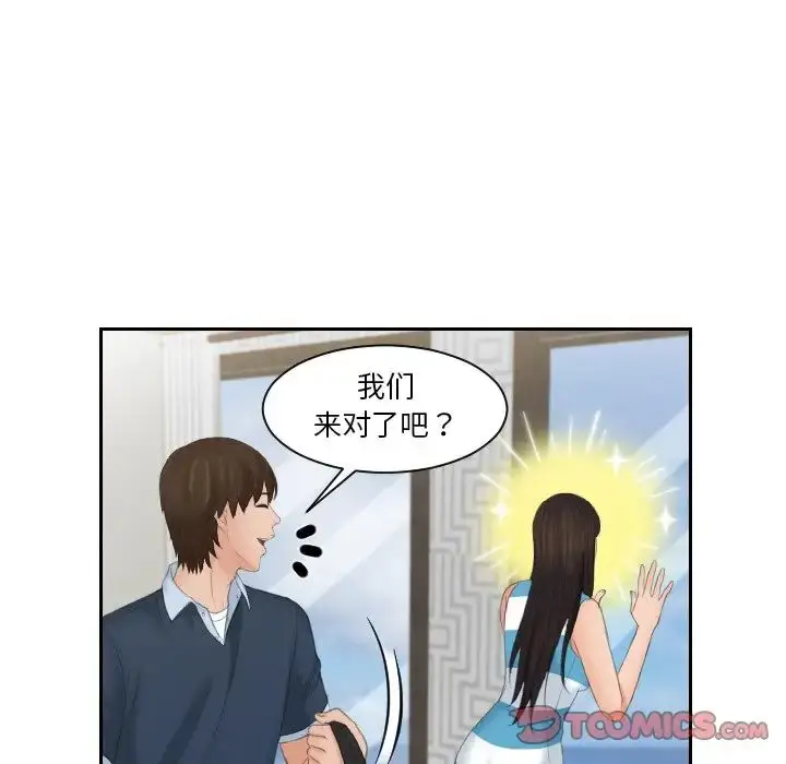 漫画《我的完美娃娃/我的专属娃娃》第29话第66张图