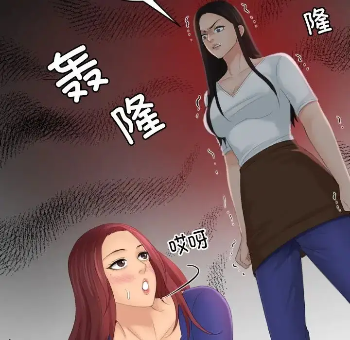 漫画《我的完美娃娃/我的专属娃娃》第29话第7张图
