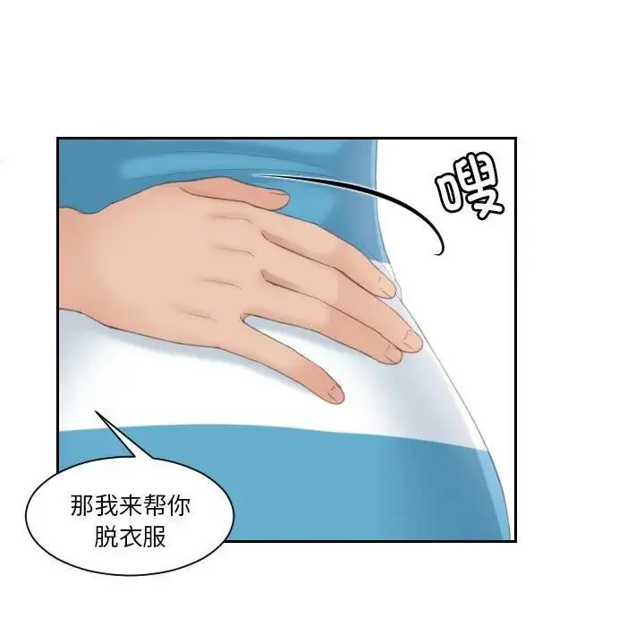 漫画《我的完美娃娃/我的专属娃娃》第29话第71张图