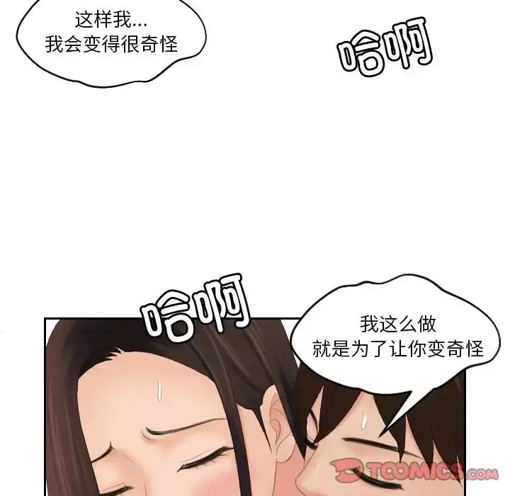 漫画《我的完美娃娃/我的专属娃娃》第29话第78张图