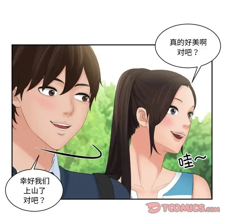 漫画《我的完美娃娃/我的专属娃娃》第30话第14张图