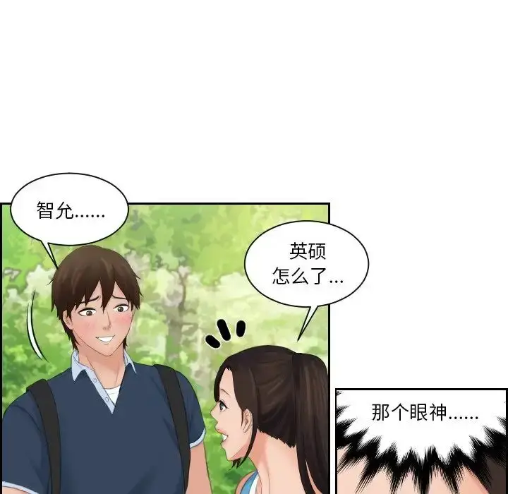 漫画《我的完美娃娃/我的专属娃娃》第30话第16张图
