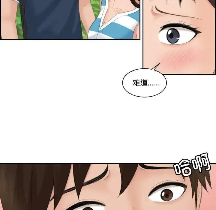 漫画《我的完美娃娃/我的专属娃娃》第30话第17张图