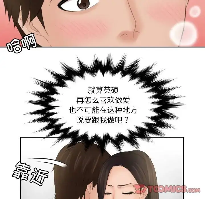 漫画《我的完美娃娃/我的专属娃娃》第30话第18张图