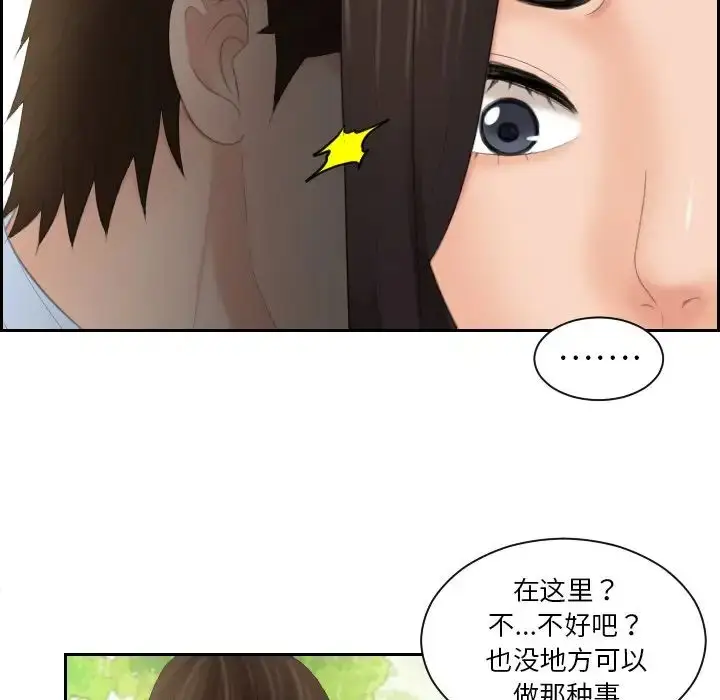 漫画《我的完美娃娃/我的专属娃娃》第30话第20张图