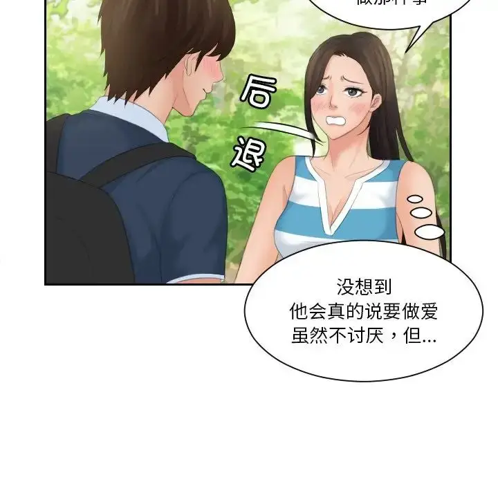 漫画《我的完美娃娃/我的专属娃娃》第30话第21张图