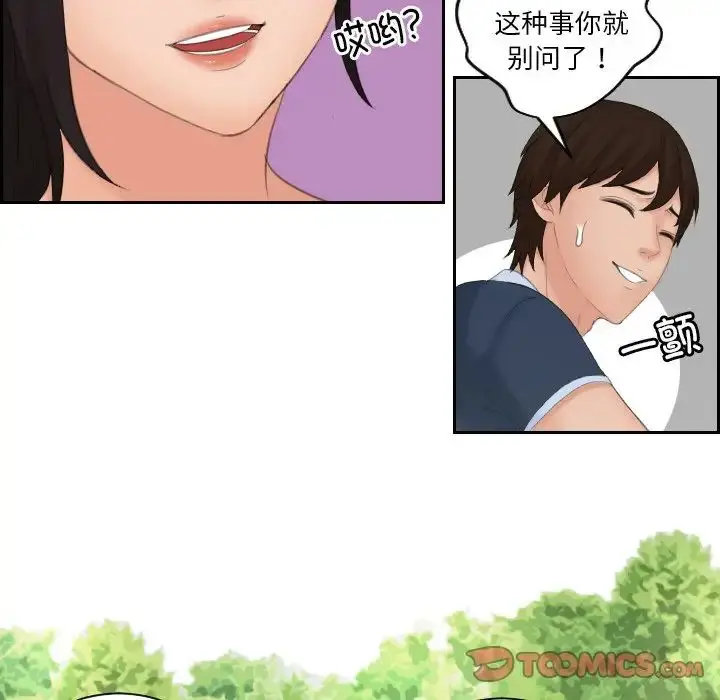 漫画《我的完美娃娃/我的专属娃娃》第30话第30张图