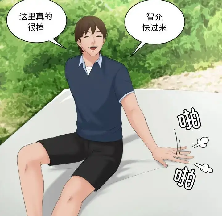 漫画《我的完美娃娃/我的专属娃娃》第30话第31张图