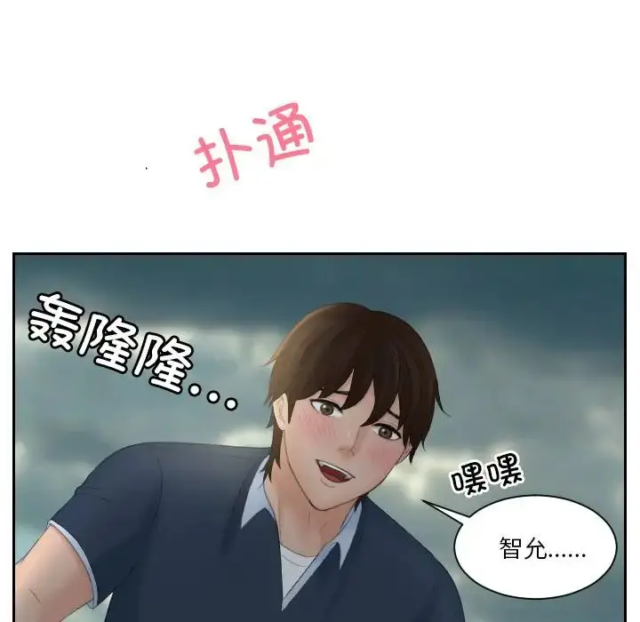 漫画《我的完美娃娃/我的专属娃娃》第30话第36张图