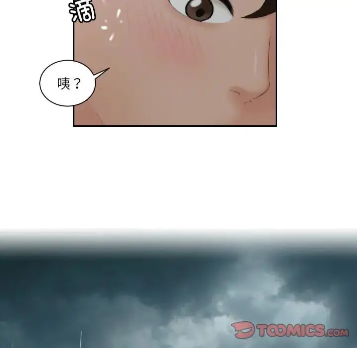 漫画《我的完美娃娃/我的专属娃娃》第30话第38张图
