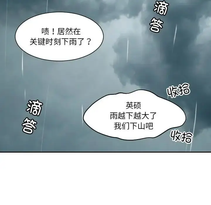 漫画《我的完美娃娃/我的专属娃娃》第30话第39张图