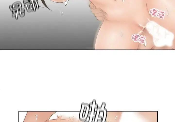 漫画《我的完美娃娃/我的专属娃娃》第30话第4张图