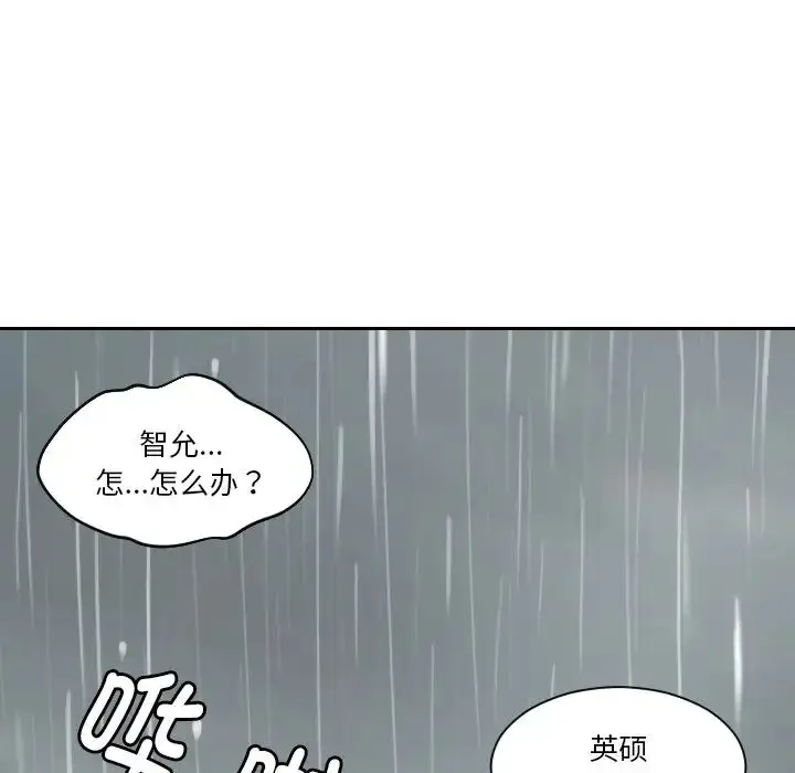漫画《我的完美娃娃/我的专属娃娃》第30话第43张图