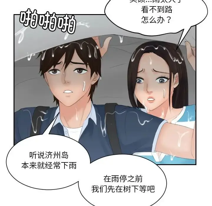 漫画《我的完美娃娃/我的专属娃娃》第30话第45张图