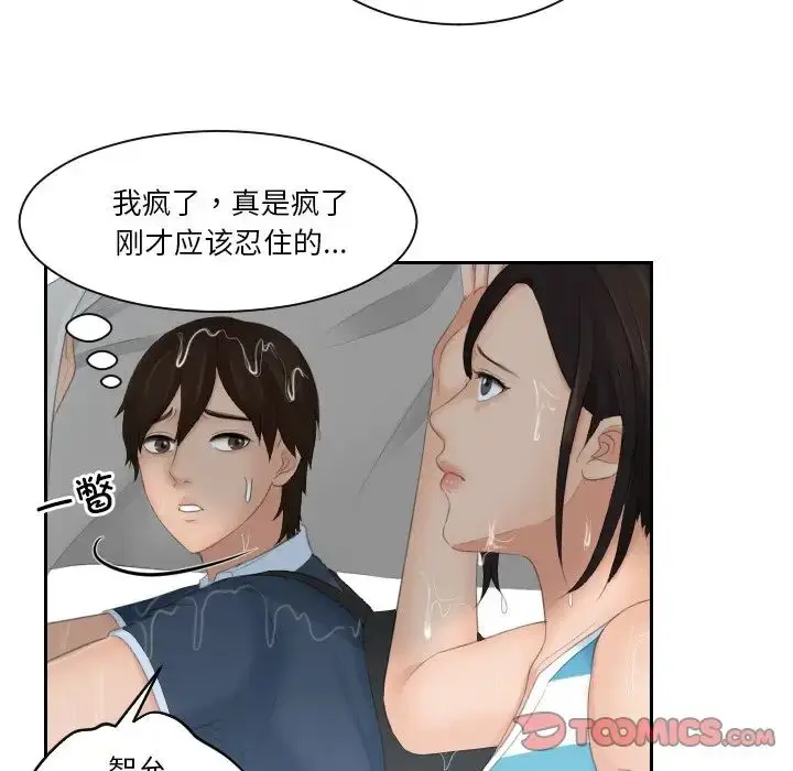 漫画《我的完美娃娃/我的专属娃娃》第30话第46张图