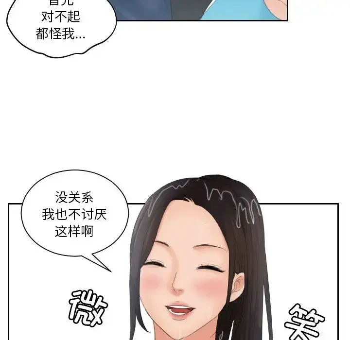 漫画《我的完美娃娃/我的专属娃娃》第30话第47张图