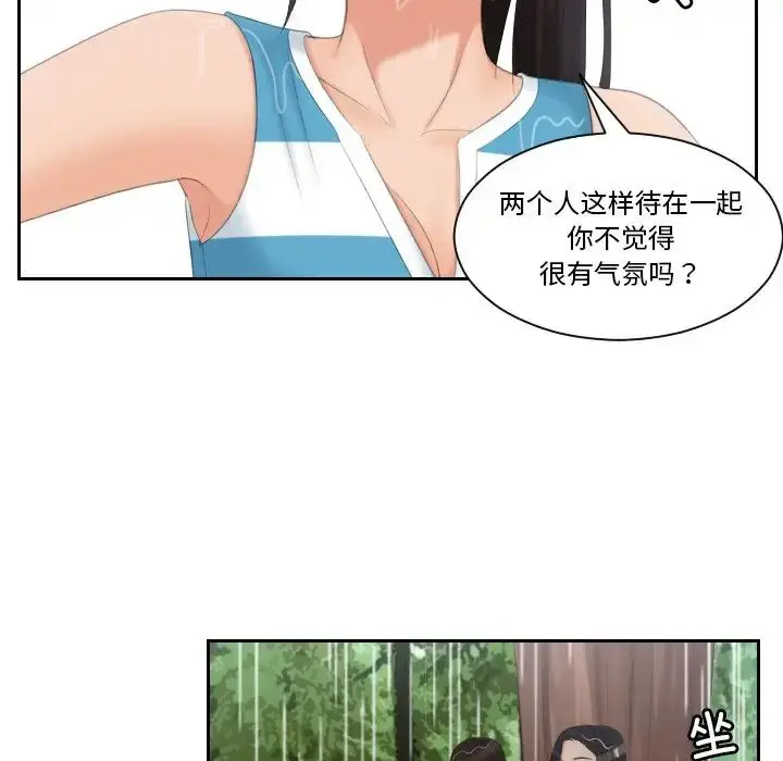 漫画《我的完美娃娃/我的专属娃娃》第30话第48张图