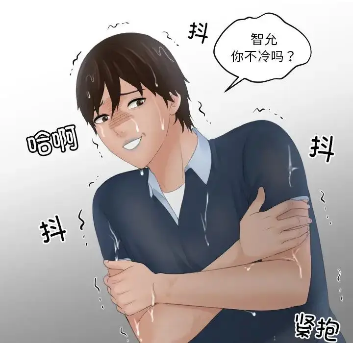 漫画《我的完美娃娃/我的专属娃娃》第30话第53张图