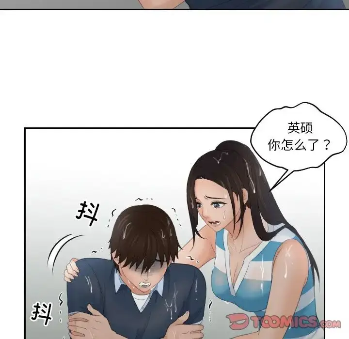 漫画《我的完美娃娃/我的专属娃娃》第30话第54张图