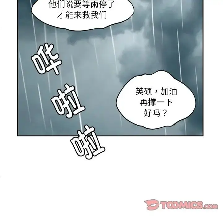 漫画《我的完美娃娃/我的专属娃娃》第30话第58张图