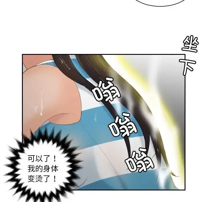 漫画《我的完美娃娃/我的专属娃娃》第30话第63张图