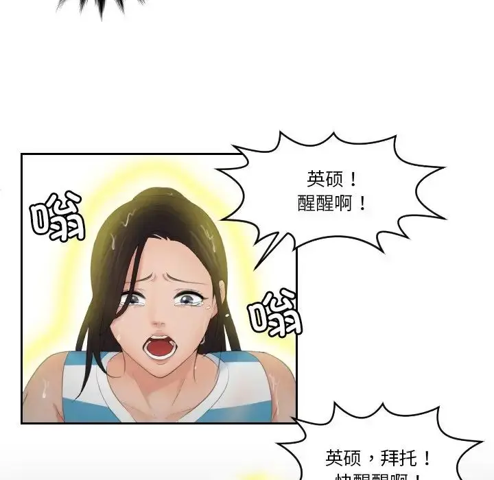 漫画《我的完美娃娃/我的专属娃娃》第30话第64张图