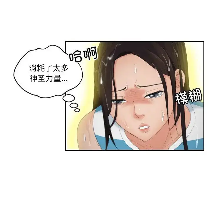 漫画《我的完美娃娃/我的专属娃娃》第30话第67张图