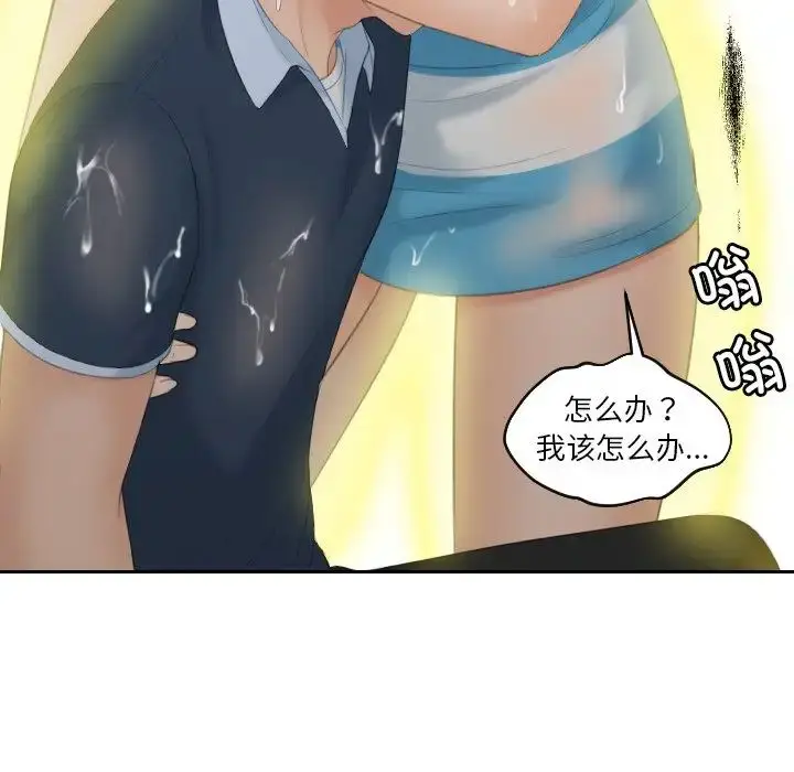 漫画《我的完美娃娃/我的专属娃娃》第30话第71张图