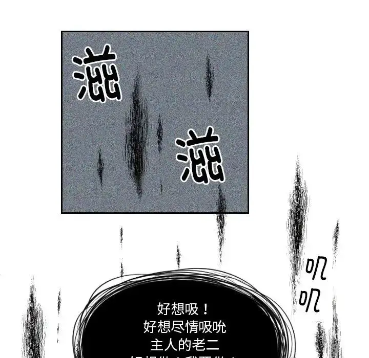 漫画《我的完美娃娃/我的专属娃娃》第30话第72张图