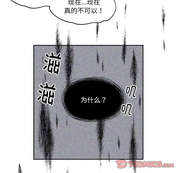 漫画《我的完美娃娃/我的专属娃娃》第30话第74张图