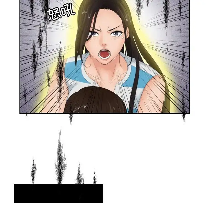 漫画《我的完美娃娃/我的专属娃娃》第30话第77张图