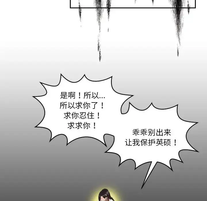 漫画《我的完美娃娃/我的专属娃娃》第30话第79张图