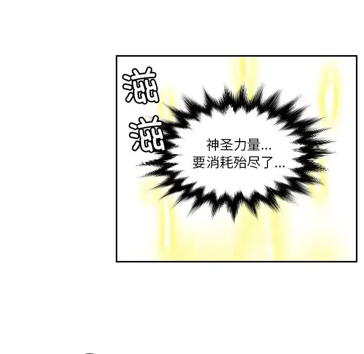 漫画《我的完美娃娃/我的专属娃娃》第30话第85张图