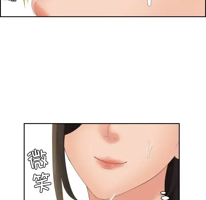 漫画《我的完美娃娃/我的专属娃娃》第30话第96张图