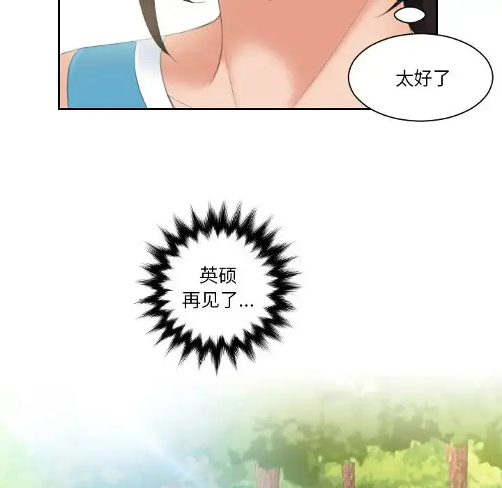 漫画《我的完美娃娃/我的专属娃娃》第30话第97张图