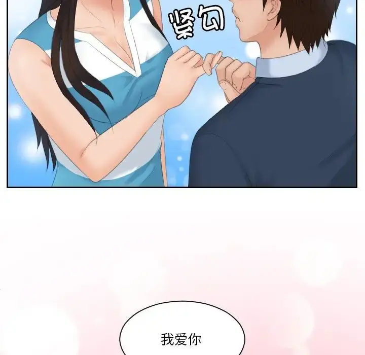 漫画《我的完美娃娃/我的专属娃娃》第31话第101张图