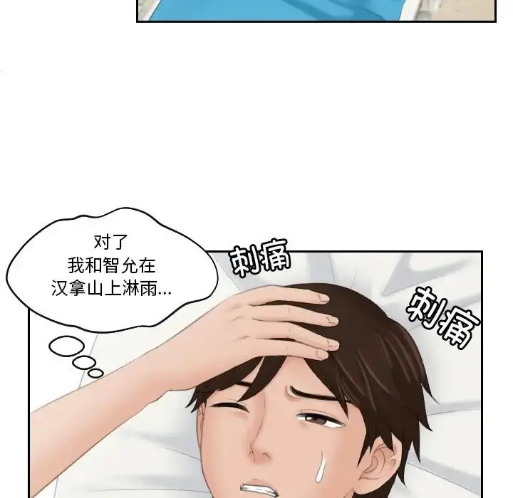 漫画《我的完美娃娃/我的专属娃娃》第31话第16张图