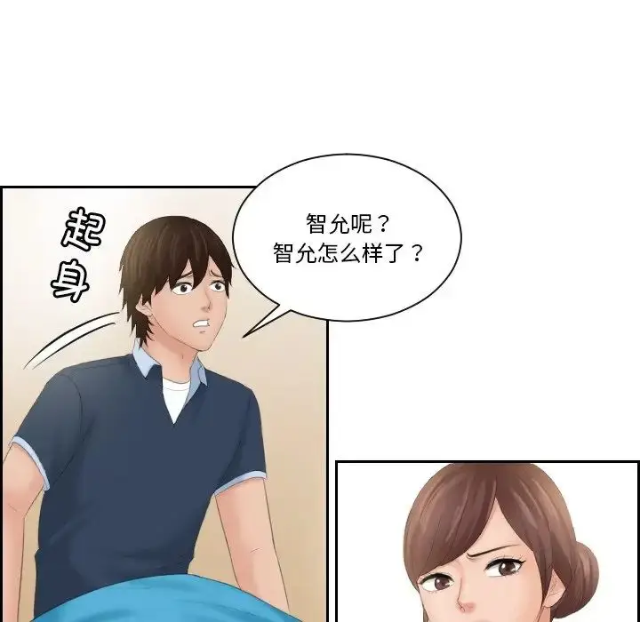 漫画《我的完美娃娃/我的专属娃娃》第31话第20张图